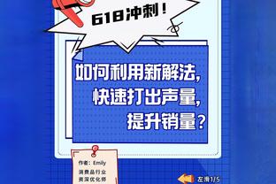 韩乔生谈戴伟浚被踹：是能改变比赛局势的红牌，这么被黑真憋屈